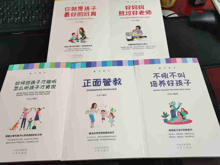 正面管教全套5册 好妈妈胜过好老师不吼不叫培养好孩子家庭教育精要樊登推荐的育儿书育儿百科家教方法怎么样，好用吗，口碑，心得，评价，试用报告,第4张