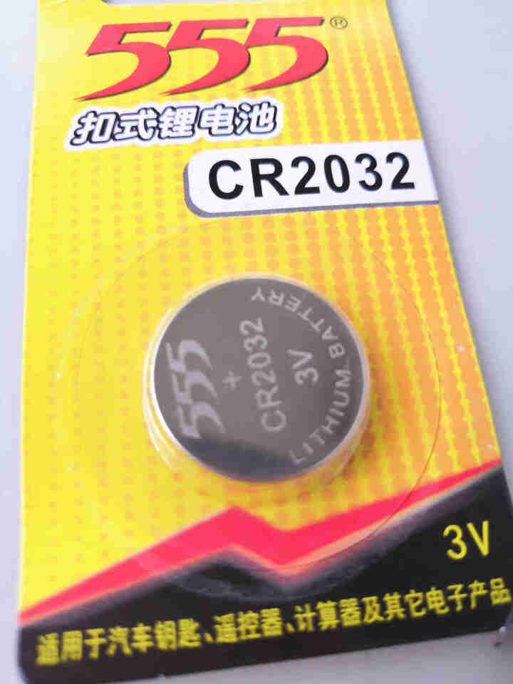 555 纽扣电池CR2032/2025/2016/1632/1620/1616/1220锂电子3V CR2032  两粒 *1怎么样，好用吗，口碑，心得，评价，,第4张