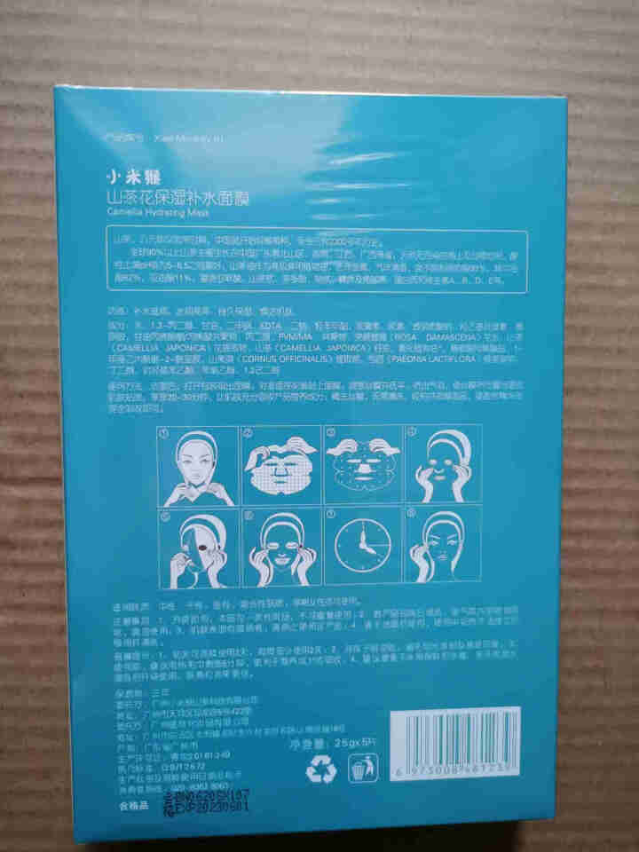 小米猴山茶花保湿补水面膜深层补水提亮肤色滋养肌肤改善暗沉男女孕妇通用 红色怎么样，好用吗，口碑，心得，评价，试用报告,第3张