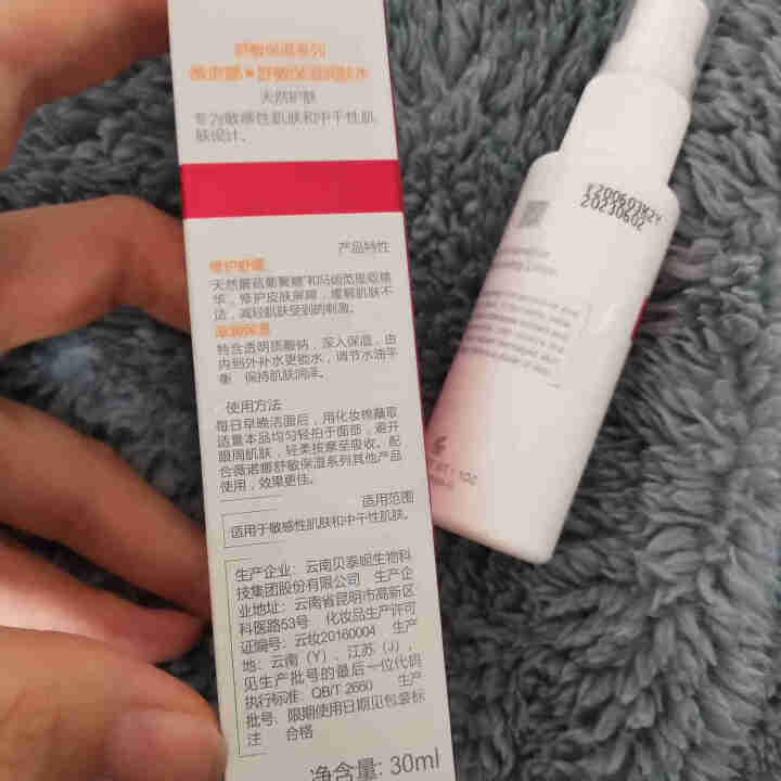 薇诺娜（WINONA）舒敏保湿润肤水30ml 舒缓敏感 敏感肌肤爽肤水化妆水怎么样，好用吗，口碑，心得，评价，试用报告,第4张