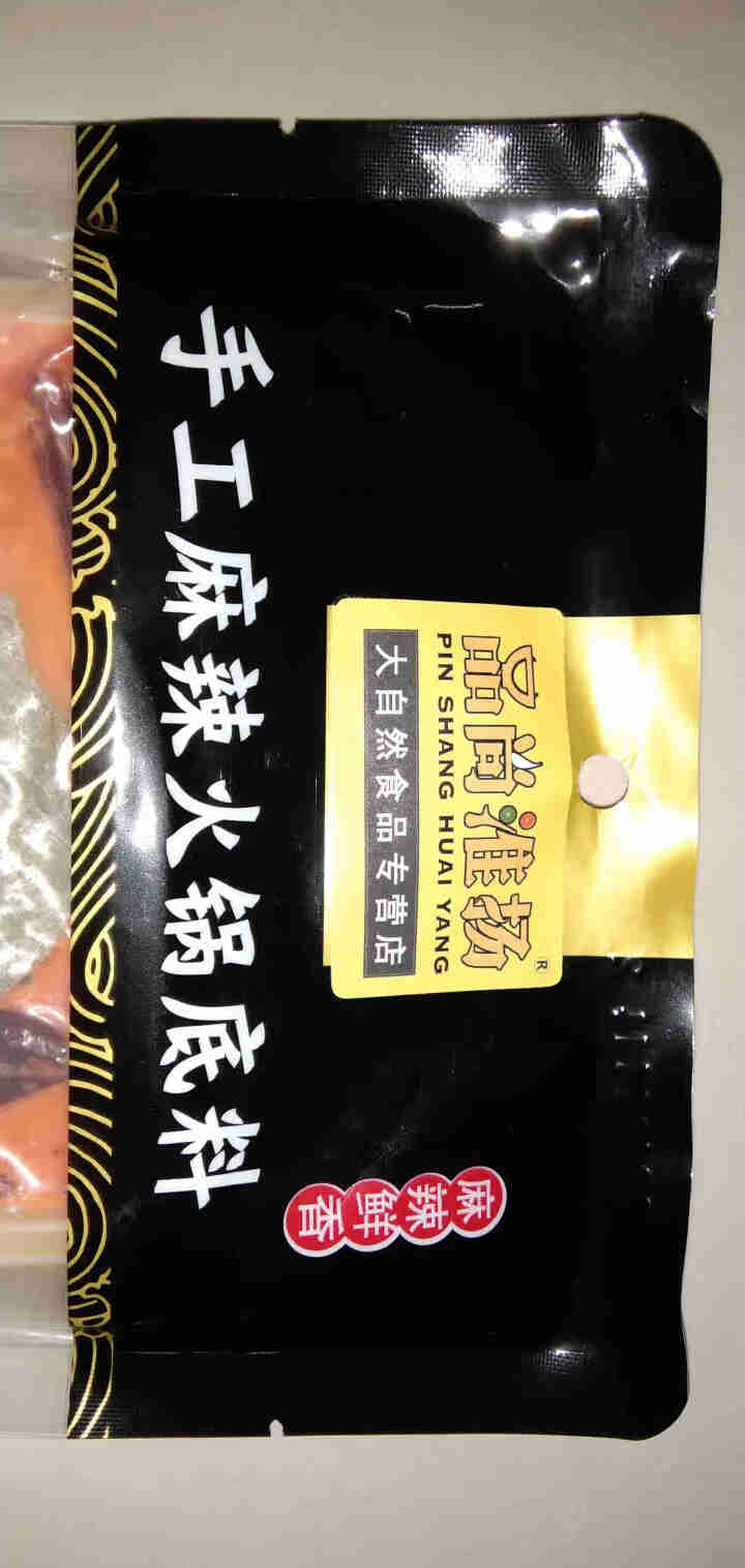 品尚淮扬 手工麻辣火锅底料238克  清汤牛油火锅底料110克  番茄味火锅底料200克 四川口味 238克麻辣怎么样，好用吗，口碑，心得，评价，试用报告,第4张