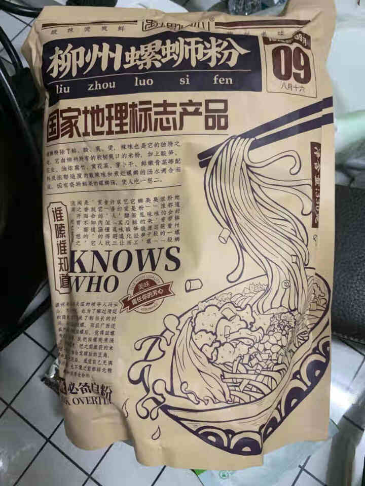 遇螺倾心 柳州正宗螺蛳粉广西特产速食方便米线酸辣粉自煮型螺丝粉330*5包袋装螺狮粉 330g*1包试吃怎么样，好用吗，口碑，心得，评价，试用报告,第2张