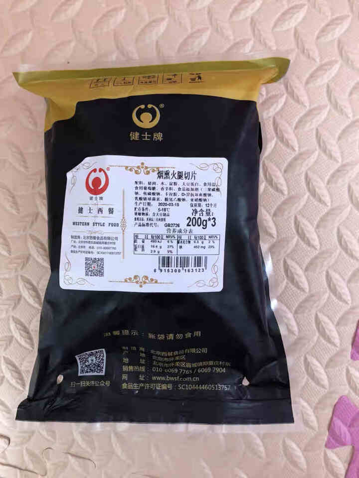 健士牌三明治火腿片切片200g*3早餐面包吐司汉堡午餐肉食材即食全程冷链怎么样，好用吗，口碑，心得，评价，试用报告,第3张