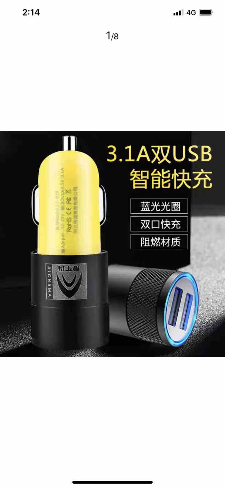 爱车玛 车载充电器车充汽车点烟器双USB一拖二充电器 3.1A大功率快充版怎么样，好用吗，口碑，心得，评价，试用报告,第3张