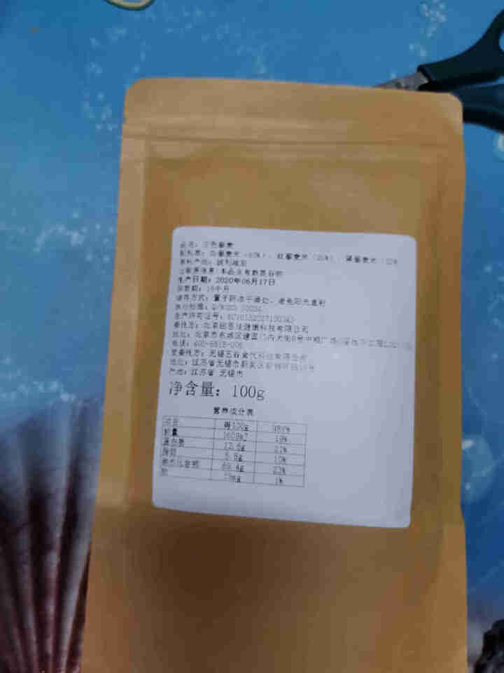 新主食 玻利维亚进口高品质 三色藜麦米Quinoa 3:1:1 适合全家的健康主食 450g/盒 试用装100g/袋怎么样，好用吗，口碑，心得，评价，试用报告,第2张