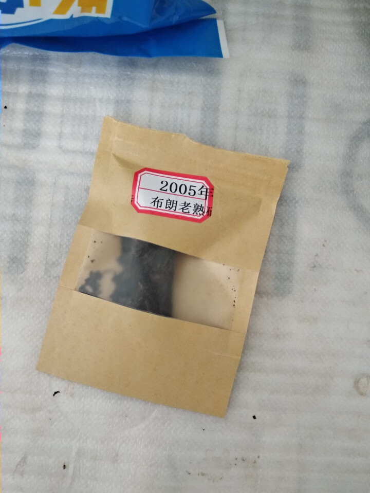 云茗木 古树茶 普洱茶叶  布朗古树熟茶 2005年 老茶砖 熟茶中端 老茶砖同款茶样10克装 商品属于试用装不建议购买怎么样，好用吗，口碑，心得，评价，试用报,第2张