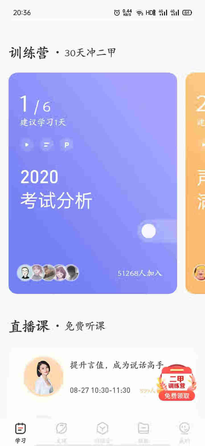 普通话水平测试专用教材2020普通话口语训练实用教程二甲一乙等级考试实施纲要实用教程培训专用指导用书 教材+试卷赠纸质版范文怎么样，好用吗，口碑，心得，评价，试,第4张