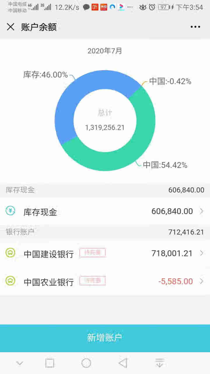 畅捷通（Chanjet）好会计用友财务软件 企业管理软件 会计记账软件 好会计试用版怎么样，好用吗，口碑，心得，评价，试用报告,第3张