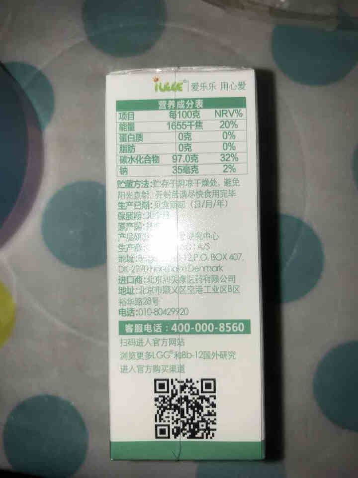 iLELE爱乐乐 婴幼儿童活性益生菌粉 妈咪爱家族产品 丹麦原装进口 LGG+BB,第4张