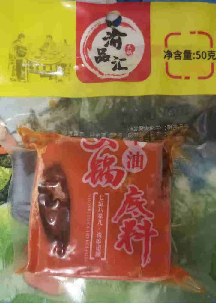 渝品汇 牛油醇香火锅调味料串串香底料麻辣烫料老火锅底料家用 小方块50g怎么样，好用吗，口碑，心得，评价，试用报告,第2张