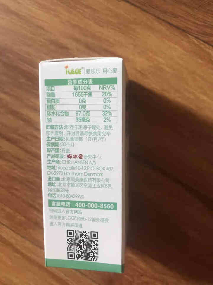 iLELE爱乐乐 婴幼儿童活性益生菌粉 妈咪爱家族产品 丹麦原装进口 LGG+BB,第4张