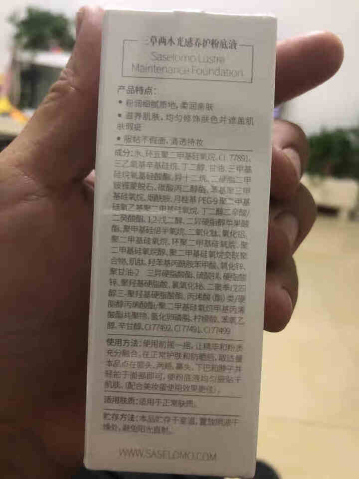 三草两木光感养护粉底液30ml 01 象牙白怎么样，好用吗，口碑，心得，评价，试用报告,第3张