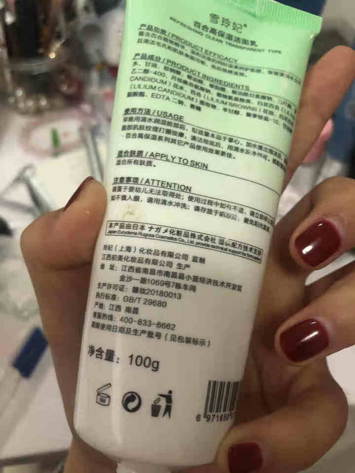 雪玲妃洗面奶男女学生妈妈通用去角质氨基酸洁面乳收缩毛孔去黑头粉刺洁面膏乳祛痘印除螨虫美肤白洁面乳 100g 百合洗面奶怎么样，好用吗，口碑，心得，评价，试用报告,第4张