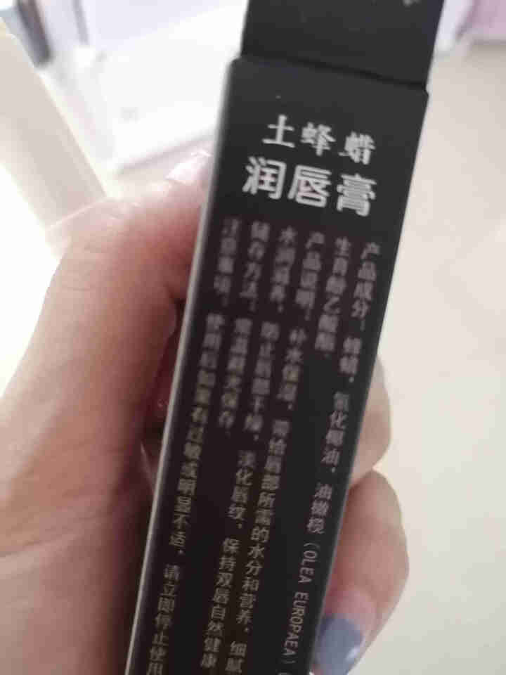 蜜蜂的故事 润唇膏无色女男保湿防干裂 植物提取儿童可食用孕妇补水滋润 蜂蜜滋润修护学生护唇膏 茉莉花茶味怎么样，好用吗，口碑，心得，评价，试用报告,第2张