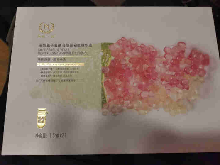 自然之名 莱姆鱼子酱酵母焕颜安瓶精华液1.5ml*21支（女士面部精华 补水保湿 紧致细纹）怎么样，好用吗，口碑，心得，评价，试用报告,第2张