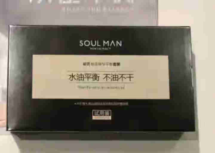 极男【SOUL MAN】植萃男士护肤品套装 旅行装出差用（洗面奶15ml+水15ml+乳液15ml） 平衡护肤旅行装怎么样，好用吗，口碑，心得，评价，试用报告,第2张