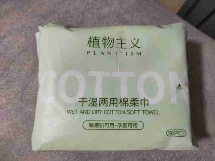 植物主义棉柔巾婴儿 干湿两用绵柔巾宝宝新生儿纯棉一次性洗脸巾抽取式面巾纸洗脸 婴儿棉柔巾*3包=150抽怎么样，好用吗，口碑，心得，评价，试用报告,第2张