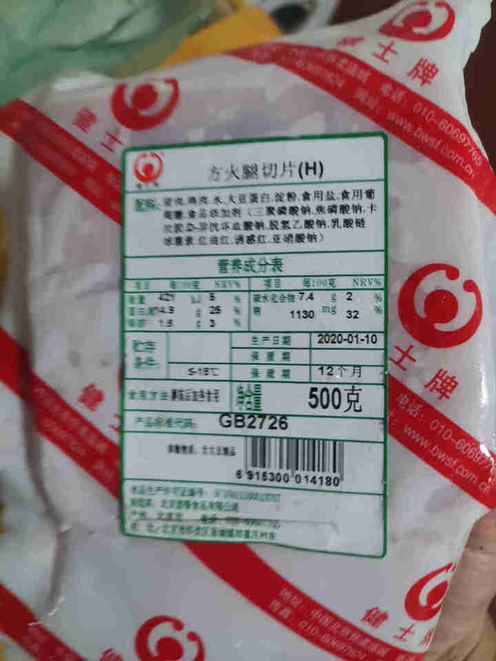 健士牌方火腿切片500g 全程冷链早餐三明治食材烧烤火锅食材怎么样，好用吗，口碑，心得，评价，试用报告,第2张