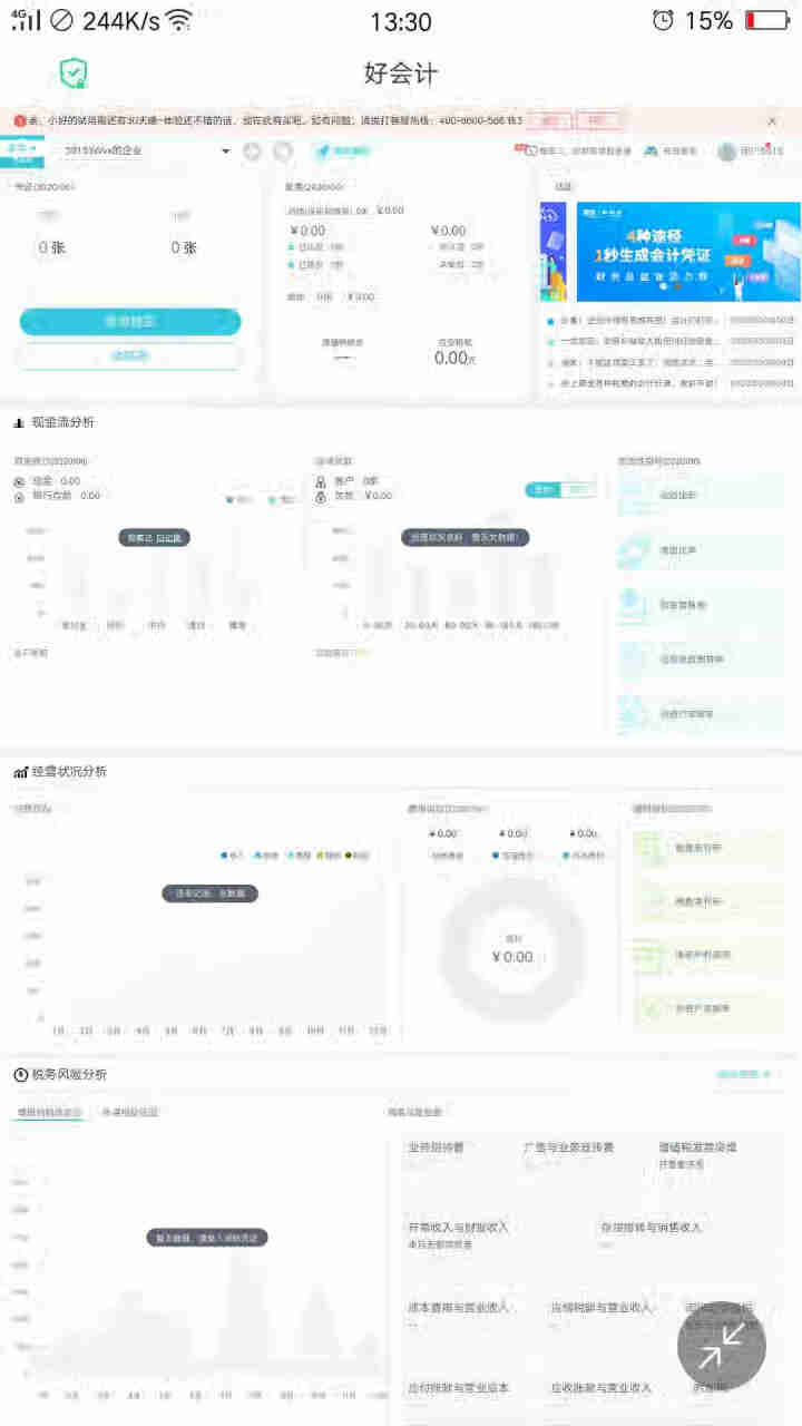 用友财务软件云会计好会计T3普及版财务记账做账畅捷通标准版专业版网络版在线版 云财务软件 试用30天+使用教程（详细客服）怎么样，好用吗，口碑，心得，评价，试用,第2张