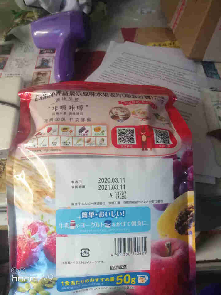 卡乐比（Calbee） 日本进口京都富果乐水果谷物燕麦片 即食冲饮代餐 营养早餐 经典原味700g/袋怎么样，好用吗，口碑，心得，评价，试用报告,第3张