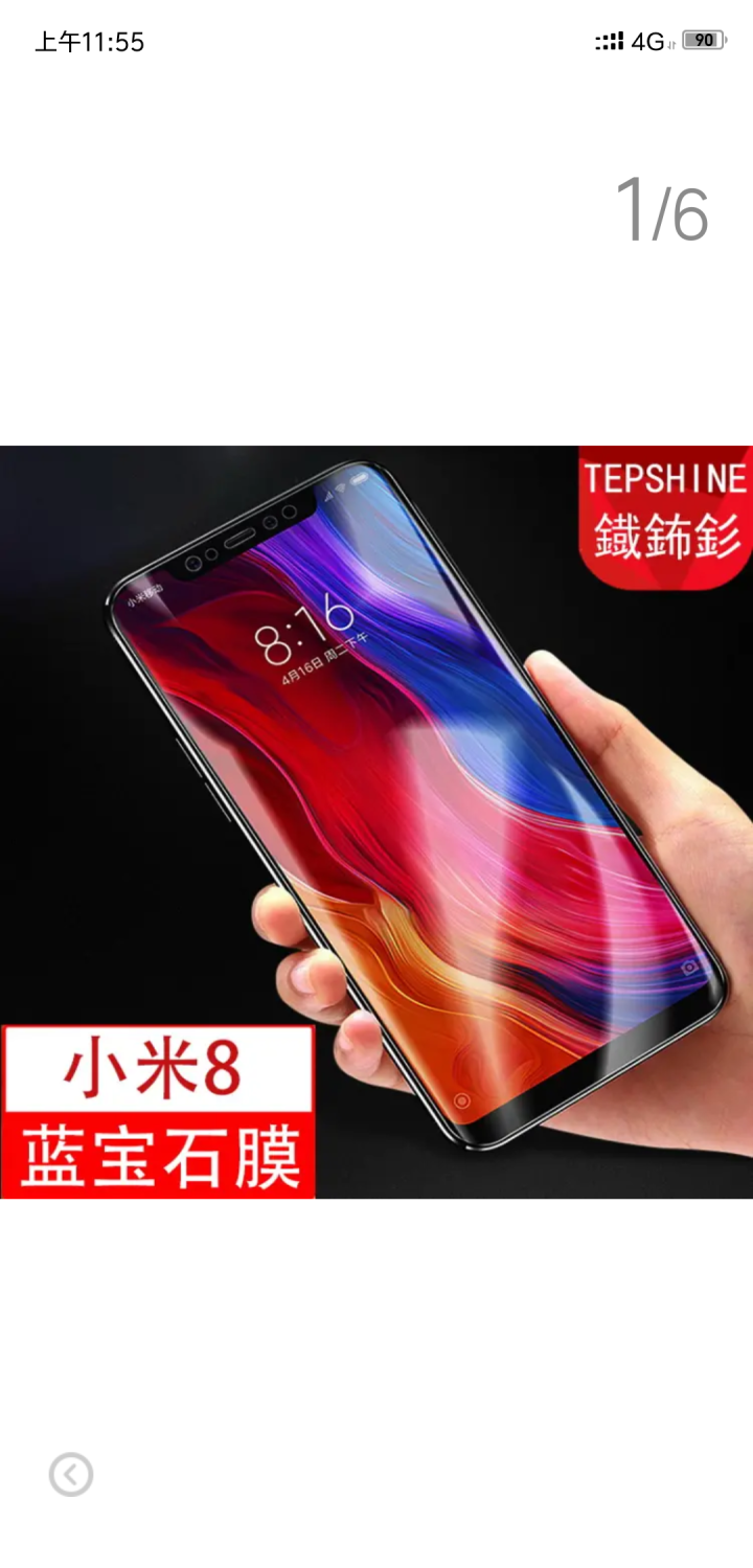 TEPSHINE/鐡钸钐小米9钢化膜 小米9se手机膜透明全屏覆盖防指纹玻璃非水凝膜 蓝宝石镀晶 小米8 蓝宝石镀晶钢化膜怎么样，好用吗，口碑，心得，评价，试用,第3张