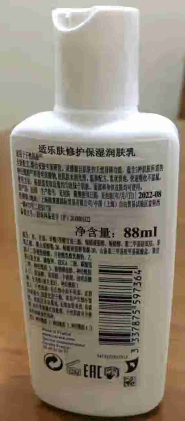 美国CeraVe适乐肤修护保湿润肤乳88ml (欧莱雅集团 C乳保湿补水敏感肌乳液男女适用 )怎么样，好用吗，口碑，心得，评价，试用报告,第4张