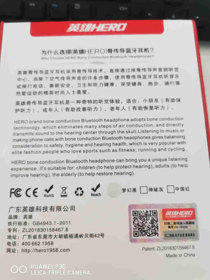 英雄 骨传导蓝牙耳机不入耳双耳无线头戴式运动跑步骑行健身防水防汗HERO M1骨膜骨传感耳机 黑色 梦幻黑怎么样，好用吗，口碑，心得，评价，试用报告,第4张