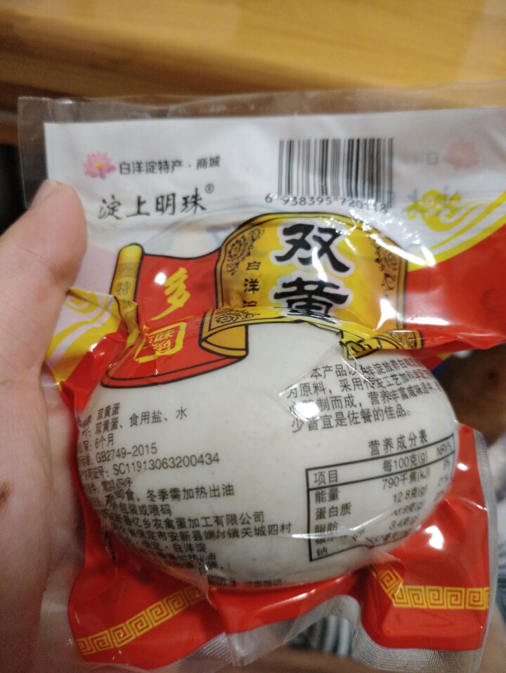 购食惠 双黄咸鸭蛋 双黄蛋 白洋淀油黄咸蛋熟 1枚装110g怎么样，好用吗，口碑，心得，评价，试用报告,第3张