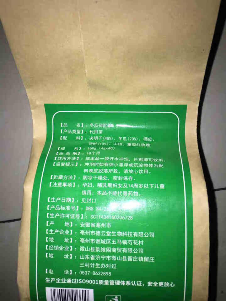 荷叶茶冬瓜荷叶茶叶纯干玫瑰花茶袋泡花草茶包组合天然熟决明正品子大麦重瓣红玫瑰栀子茶160克40包 买二送一【40包】一袋怎么样，好用吗，口碑，心得，评价，试用报,第4张