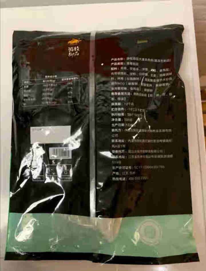 游牧御品 羊肉串500g 烤肉烤串原切半成品烧烤食材内蒙古戈壁滩羊肉新鲜BBQ 500g/盒怎么样，好用吗，口碑，心得，评价，试用报告,第3张