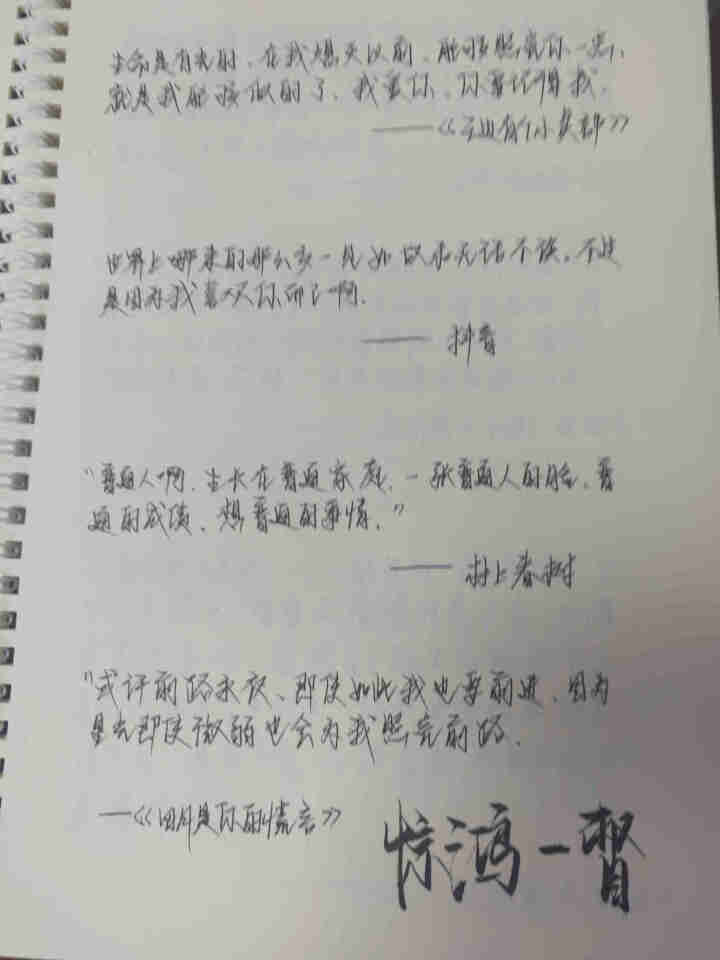 游居敬亭轩 归野字帖手写体成人字帖大学生漂亮临摹网红练字帖练字本 q049怎么样，好用吗，口碑，心得，评价，试用报告,第3张