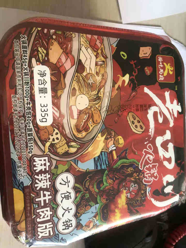 【爱上零食屋】为吃而战自热火锅户外自嗨锅懒人方便既食小火锅 麻辣牛肉怎么样，好用吗，口碑，心得，评价，试用报告,第2张