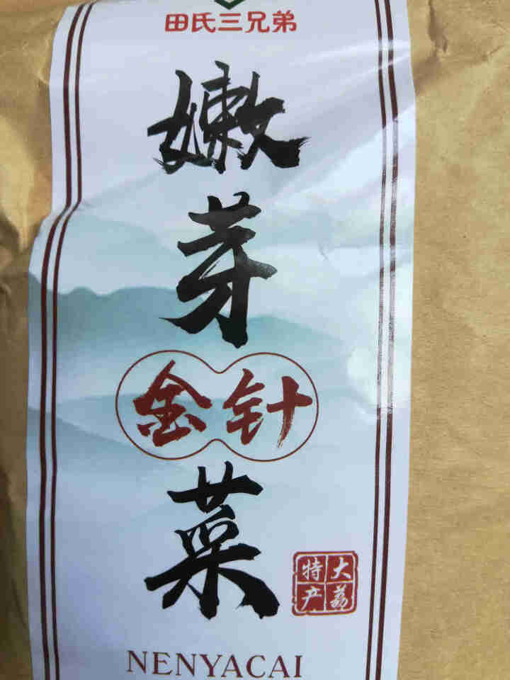 【大荔扶贫馆】陕西大荔黄花菜500g 金针菜干煲汤配菜嫩芽农家菜 嫩芽金针菜250g怎么样，好用吗，口碑，心得，评价，试用报告,第4张