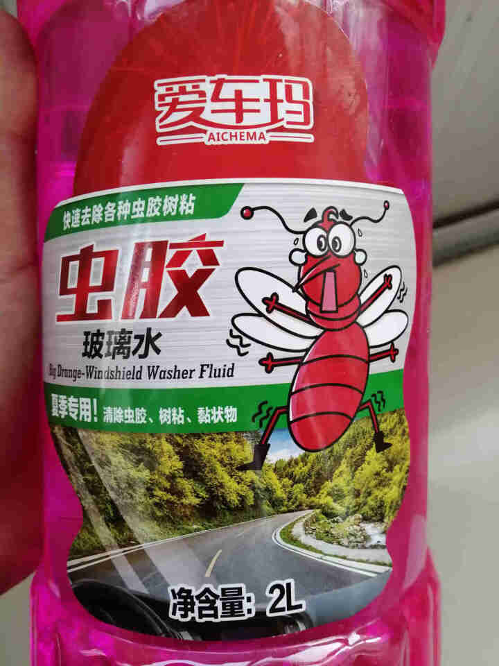 爱车玛 汽车玻璃水去虫胶油膜玻璃水挡风玻璃清洁剂汽车用品 虫胶玻璃水0℃【2L】怎么样，好用吗，口碑，心得，评价，试用报告,第2张