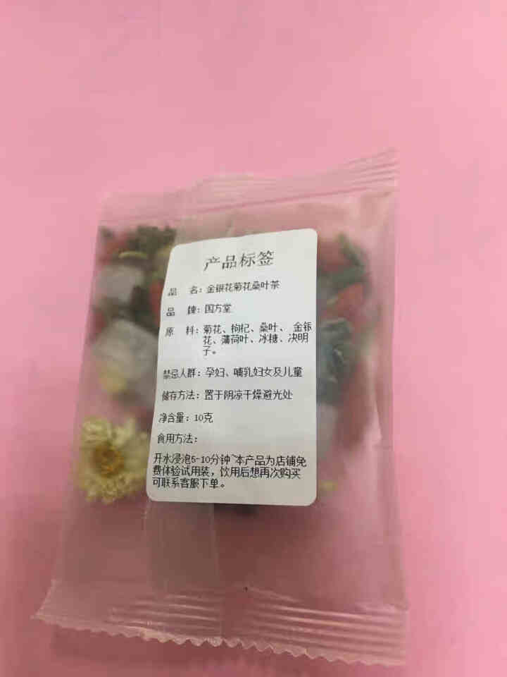 国方堂 金银花菊花茶桑叶茶枸杞决明子组合养生花茶男女清凉茶 10g/包【体验装】怎么样，好用吗，口碑，心得，评价，试用报告,第2张