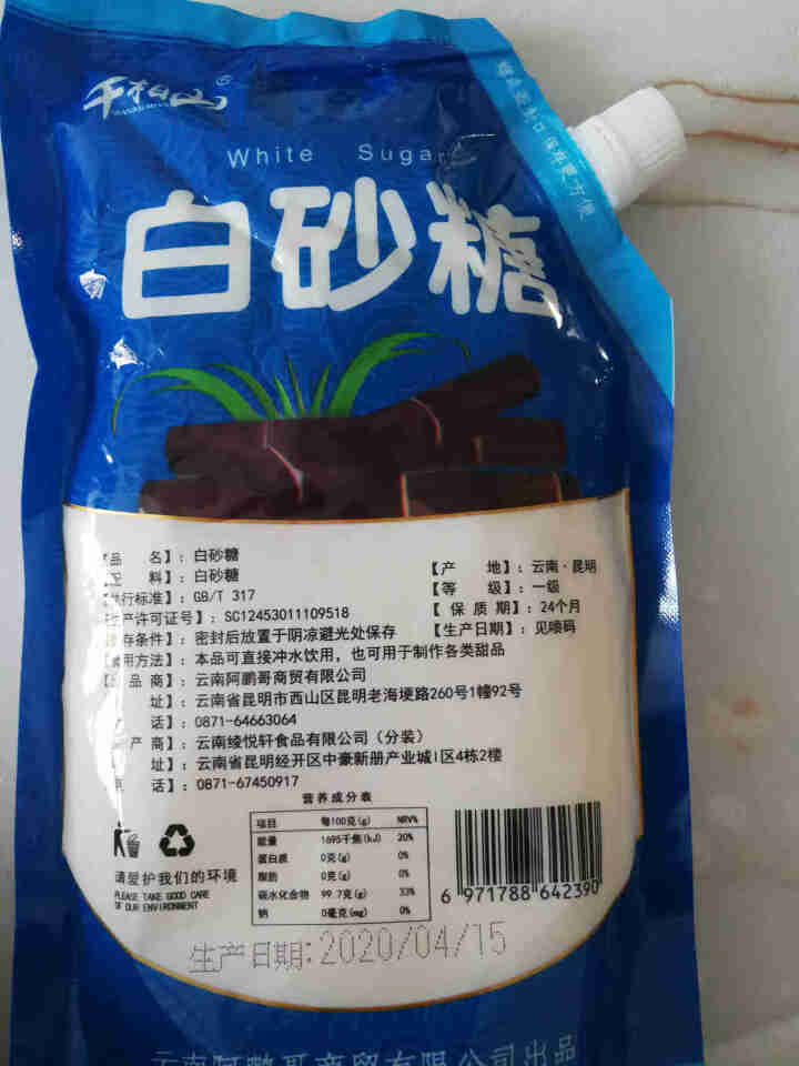 千柏山白砂糖600g 白糖 细砂糖烘焙原料 绵白糖袋装手工食用烘焙调料调味品 白砂糖600g怎么样，好用吗，口碑，心得，评价，试用报告,第2张