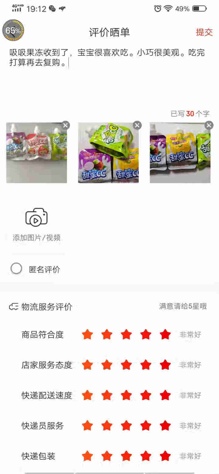 甜蜜1派  甜蜜果冻1000g果味果冻 可吸果冻儿童休闲零食嘴食综合口味草莓味苹果味香橙味 混合口味3个（品尝装)怎么样，好用吗，口碑，心得，评价，试用报告,第2张