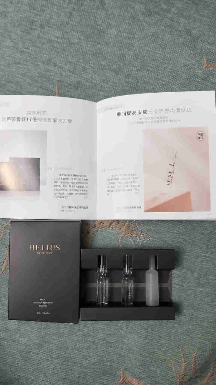 HELIUS赫丽尔斯 玫瑰安瓶精华液深层补水提亮肤色 2ml*10支 旅行装2ml*2支/盒 臻颜焕活精华液20ml怎么样，好用吗，口碑，心得，评价，试用报告,第2张