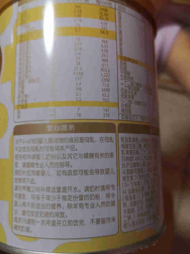 南山倍慧领赋婴幼儿配方奶粉800g罐装 含OPO配方牛奶粉 闪溶易吸收婴儿奶粉 1段120g小罐装怎么样，好用吗，口碑，心得，评价，试用报告,第3张