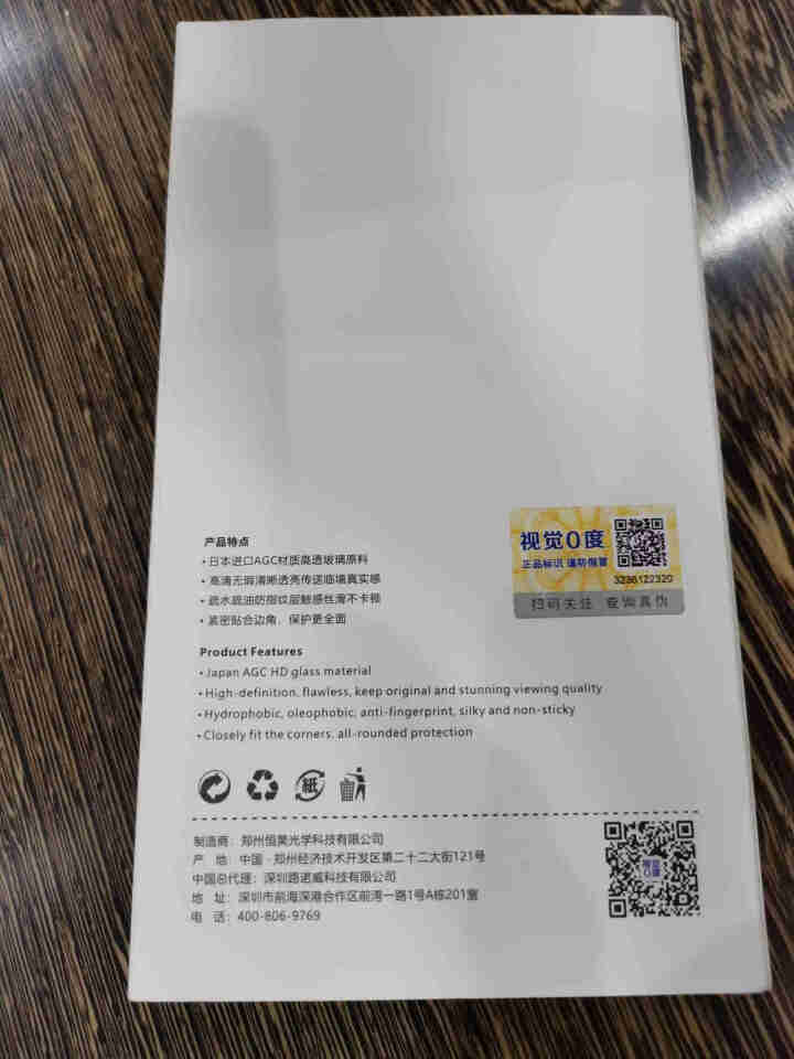 视觉0度 华为mate30/30pro/20/20X 防窥手机膜防偷看钢化膜防爆屏幕保护膜防指纹贴膜 mate30pro,第3张