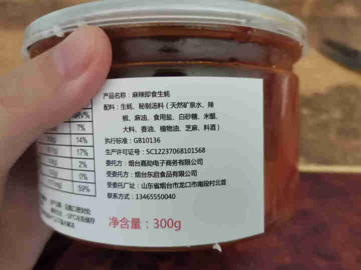 【59元选两罐 顺丰免邮】海鲜熟食麻辣蒜蓉生蚝罐头300g/罐 开罐即食 麻辣生蚝怎么样，好用吗，口碑，心得，评价，试用报告,第2张