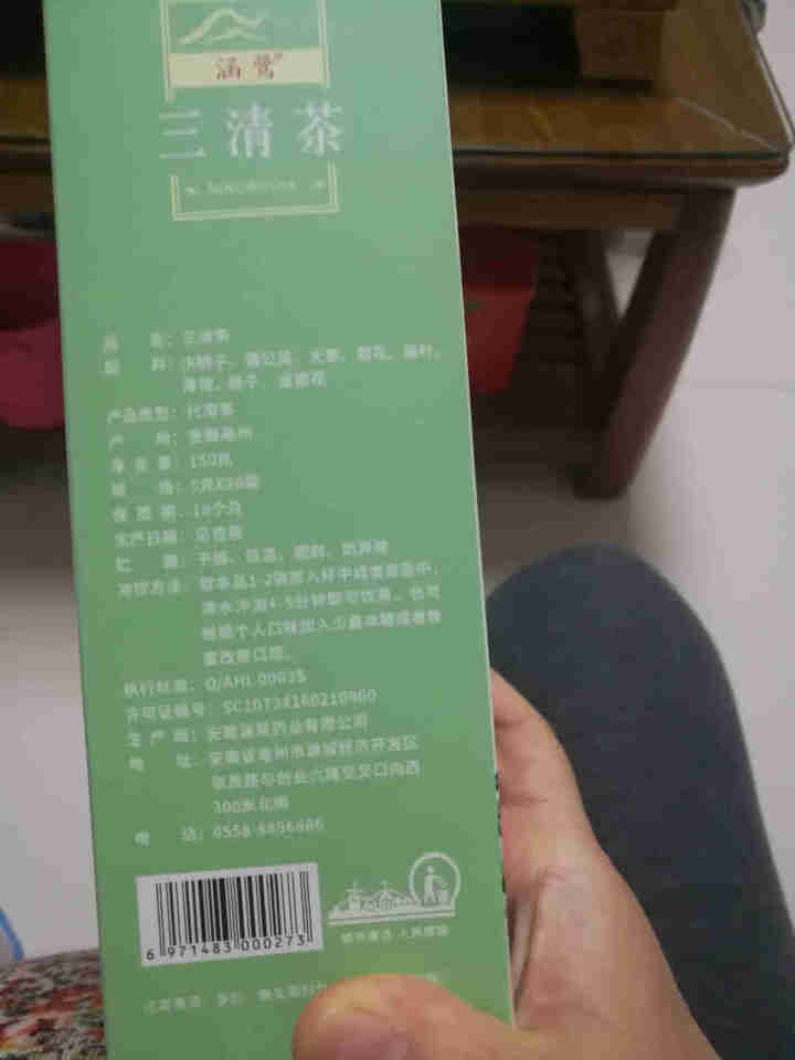 涵鹭三清茶 清新口气臭茶 重调理养肠胃去除口干口苦臭茶 菊花决明子清口茶 1盒体验装怎么样，好用吗，口碑，心得，评价，试用报告,第3张