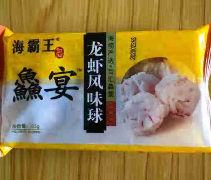 海霸王 龙虾风味球 鱻宴 125g 火锅丸子 烧烤食材 关东煮食材（2件起售）怎么样，好用吗，口碑，心得，评价，试用报告,第2张