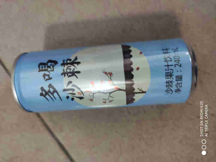 然萃 (RANCUI)多喝沙棘汁含30%原浆饮料果汁240ml 甘农直播 6罐装怎么样，好用吗，口碑，心得，评价，试用报告,第4张