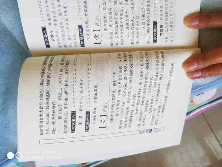 特价专区 三字经百家姓弟子规 早教 儿童国学启蒙正版书籍全套3册 小学生课外阅读书籍 儿童文学故事书怎么样，好用吗，口碑，心得，评价，试用报告,第3张