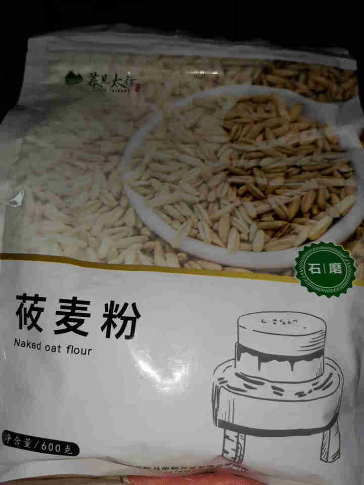 石磨纯莜麦面粉600g精品装 燕麦粉 莜面鱼鱼莜面栲栳栳 山西味道 超值优惠 满4送礼品袋 600g*1怎么样，好用吗，口碑，心得，评价，试用报告,第2张