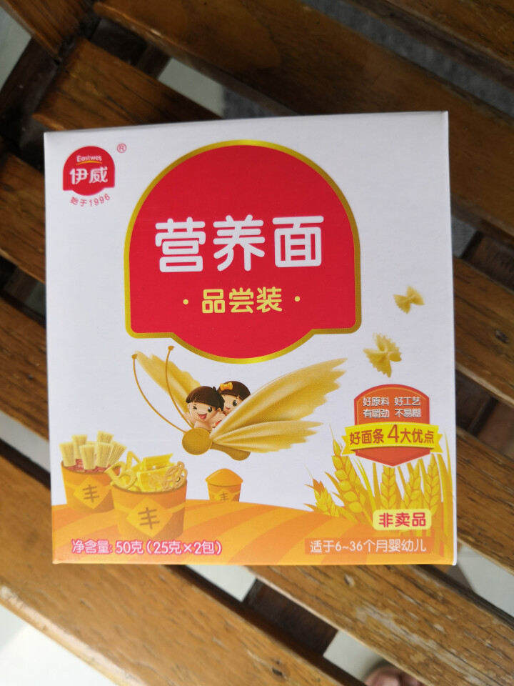 伊威（Eastwes） 宝宝面条 婴幼儿辅食 营养线面 营养面条50g（非卖品） 6个月或以上适用怎么样，好用吗，口碑，心得，评价，试用报告,第4张