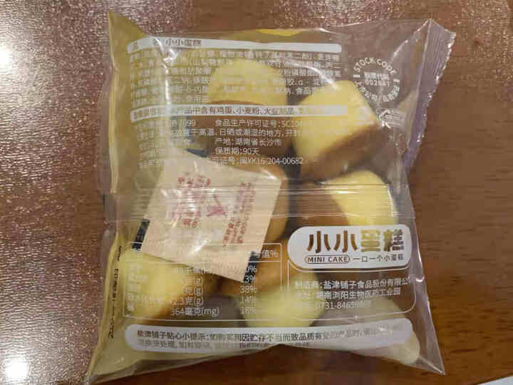 【包邮】盐津铺子憨豆先生蛋糕面包早餐糕点食品整箱儿童孕妇老人营养早餐点心纯蛋糕 儿童零食10包/份 490g小小蛋糕怎么样，好用吗，口碑，心得，评价，试用报告,第4张