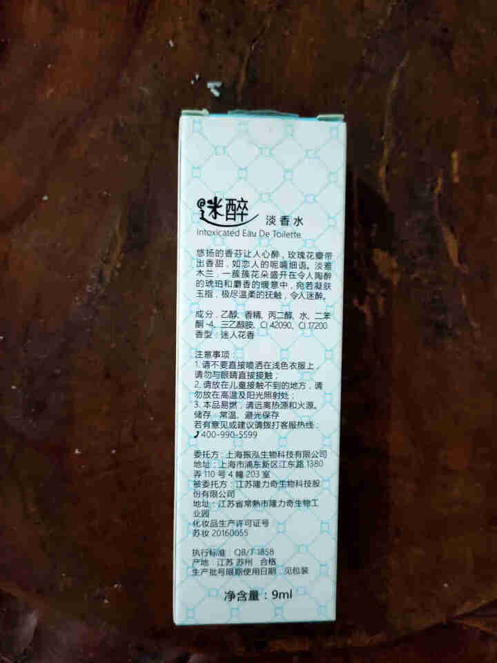 TST庭秘密清新持久花香淡雅滚珠型淡香水正品 淡雅花香型淡香水9ml怎么样，好用吗，口碑，心得，评价，试用报告,第4张