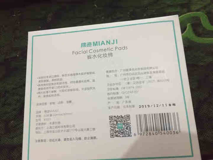 棉迹 卸妆棉片化妆棉加厚大片干湿两用加量双面化妆棉日本进口原料 无菌敷脸省水湿敷棉巾厚款卸妆巾大盒装 1盒装（60片）怎么样，好用吗，口碑，心得，评价，试用报告,第2张